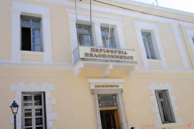 Ξεκίνησε ο διαχειριστικός έλεγχος της περιόδου Τατούλη: Μπήκε στην Περιφέρεια η ελεγκτική εταιρεία