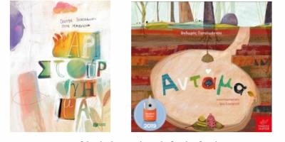 Ο Θοδωρής Παπαϊωάννου στη Δημόσια Κεντρική Βιβλιοθήκη Καλαμάτας