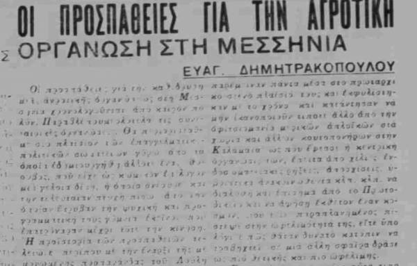 To σταφιδικό κίνημα και ο Τάσης Κουλαμπάς (μέρος 99ο)