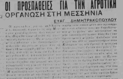 To σταφιδικό κίνημα και ο Τάσης Κουλαμπάς (μέρος 99ο)