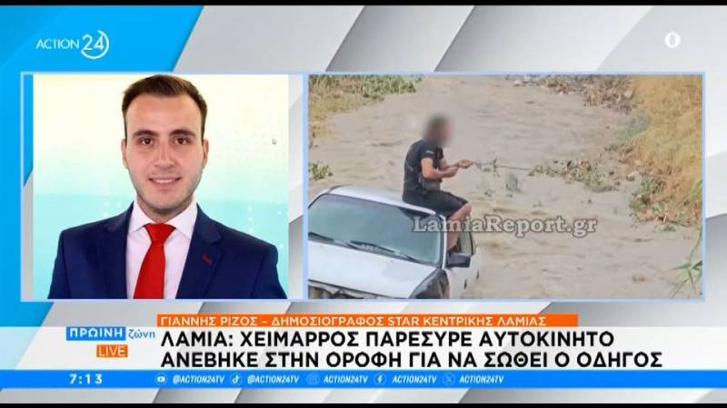Λαμία: Χείμαρρος παρέσυρε αυτοκίνητο - Ανέβηκε στην οροφή για να σωθεί ο οδηγός