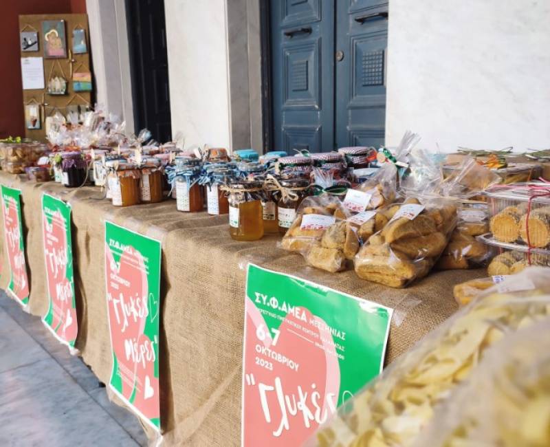 «Γλυκές Μέρες» στο Πνευματικό Κέντρο