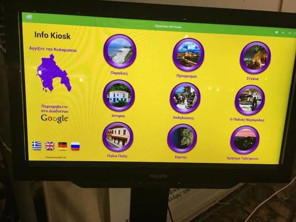 Ηλεκτρονική ενημέρωση στο παζάρι των αντικών