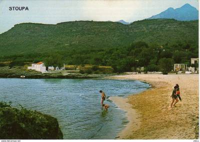 Πριν από δεκαετίες