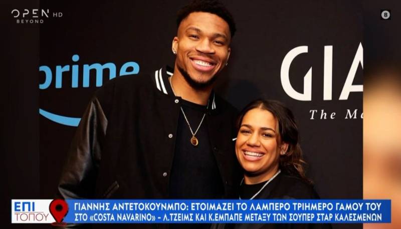 Αντίστροφη μέτρηση για τον γάμο του Γιάννη Αντετοκούνμπο στη Costa Navarino (βίντεο)