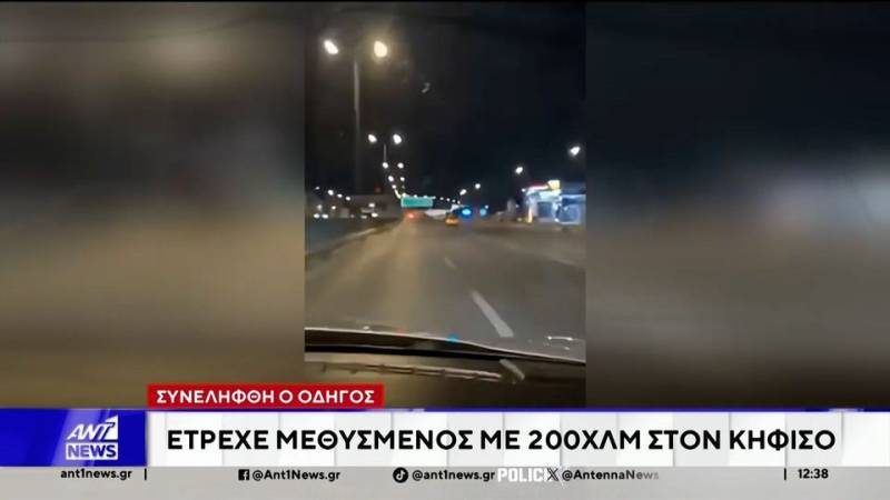Συνελήφθη μεθυσμένος οδηγός που έτρεχε με 200 χιλιόμετρα στον Κηφισό (βίντεο)