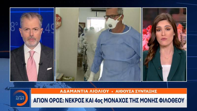 Άγιον Όρος: Νεκρός και ο 4ος μοναχός της Μονής Φιλοθέου (βίντεο)