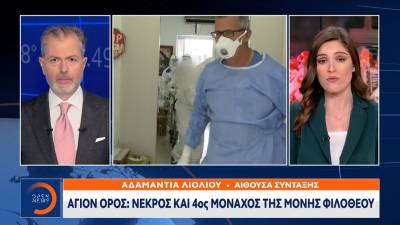 Άγιον Όρος: Νεκρός και ο 4ος μοναχός της Μονής Φιλοθέου (βίντεο)