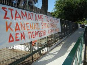 Δε συγκίνησε το πανό διαμαρτυρίας