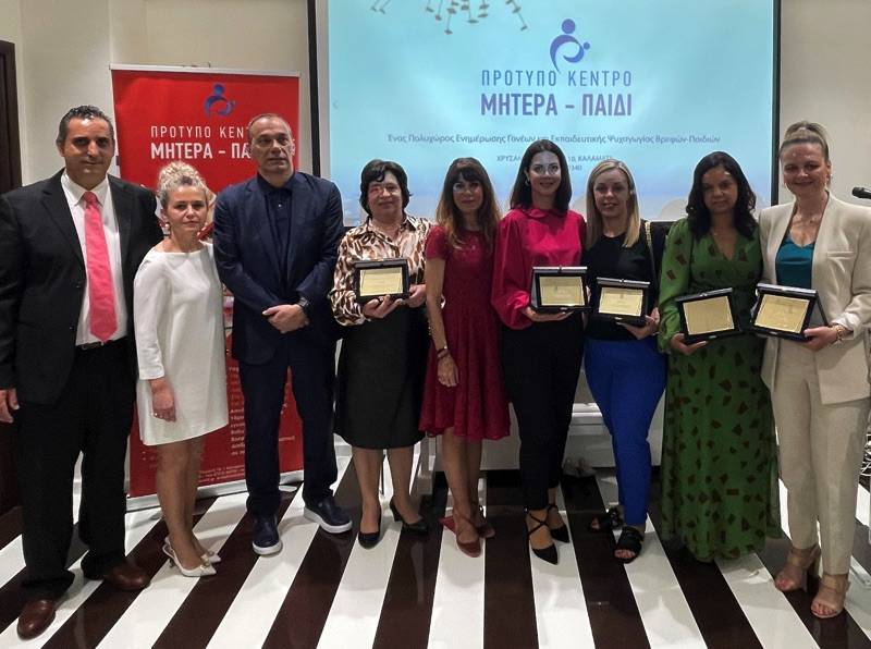 Εκδήλωση στο Πρότυπο Κέντρο "Μητέρα - Παιδί": Οι πολλαπλές εκφάνσεις και διαδρομές του ρόλου της μητέρας