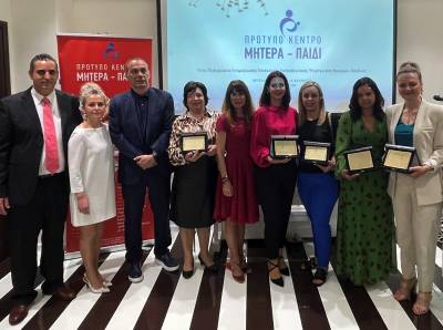 Εκδήλωση στο Πρότυπο Κέντρο "Μητέρα - Παιδί": Οι πολλαπλές εκφάνσεις και διαδρομές του ρόλου της μητέρας