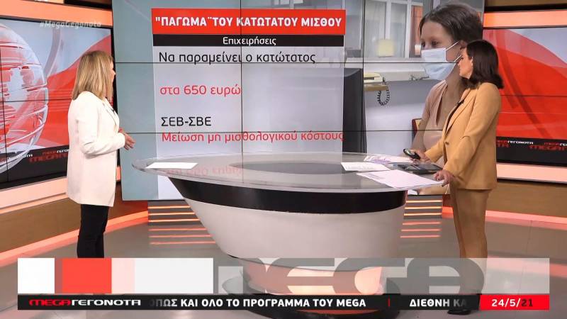 Κατώτατος μισθός: Πάγωμα ζητούν οι επιχειρήσεις - Αύξηση προτείνει η ΓΣΕΕ (Βίντεο)