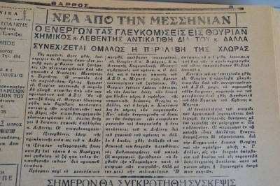 Το σταφιδικό κίνημα και ο Τάσης Κουλαμπάς (Μέρος 160ό)