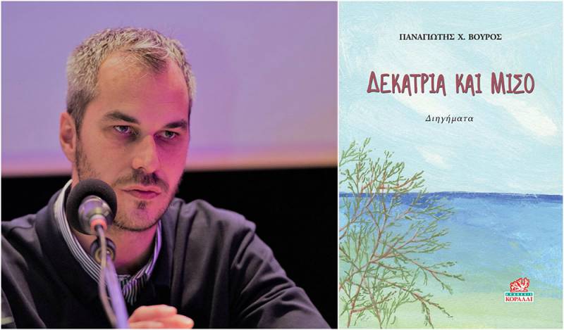Ο δικηγόρος - συγγραφέας Παν. Βούρος στην "Ε": “Ο εγκλωβισμός στην προχειρότητα είναι το μεγαλύτερο βάσανο”
