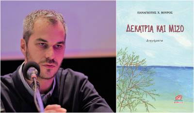 Ο δικηγόρος - συγγραφέας Παν. Βούρος στην "Ε": “Ο εγκλωβισμός στην προχειρότητα είναι το μεγαλύτερο βάσανο”