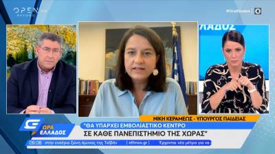 Κεραμέως: Το πρωτόκολλο για τα κρούσματα στα σχολεία - Eμβολιαστικό κέντρο σε κάθε πανεπιστήμιο (Βίντεο)
