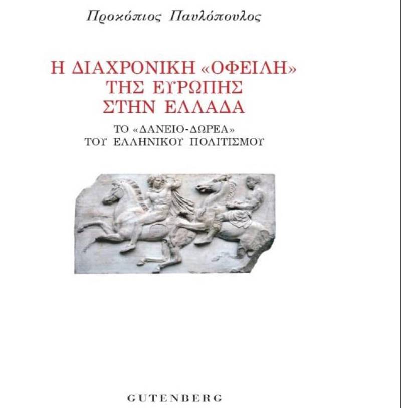 Κυκλοφόρησε το νέο βιβλίο του Πρ. Παυλόπουλου: "Η διαχρονική ‘οφειλή’ της Ευρώπης στην Ελλάδα. Το ‘Δάνειο-Δωρεά’ του Ελληνικού Πολιτισμού"