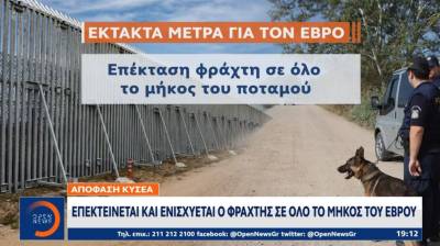 Επεκτείνεται και ενισχύεται ο φράχτης σε όλο το μήκος του Έβρου (Βίντεο)
