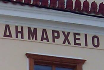 Νέο Υπηρεσιακό Συμβούλιο Προσωπικού των ΟΤΑ Μεσσηνίας