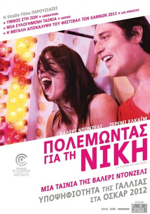 "Πολεμώντας για τη νίκη" από την Κινηματογραφική Λέσχη Γυθείου