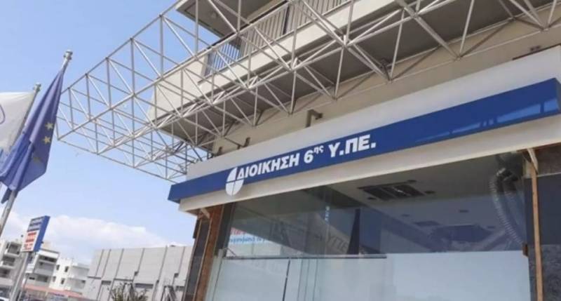 Το νέο Πρωτοβάθμιο Πειθαρχικό Συμβούλιο της 6ης ΥΠΕ