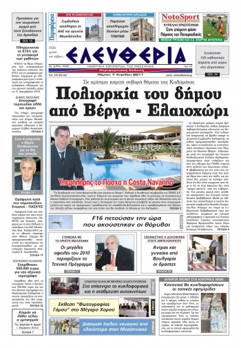 Εντυπη έκδοση 07 04 2011