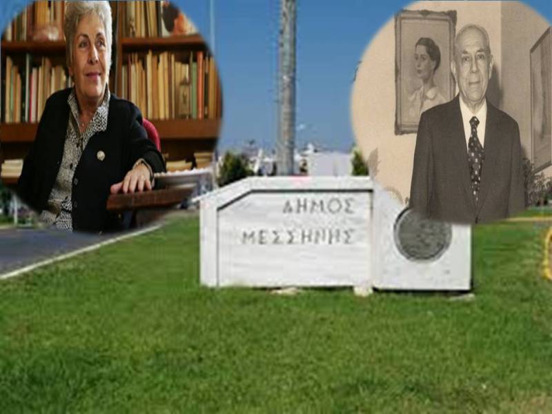 Απόδοση τιμής σε Κική Δημουλά και Μιχαήλ Στασινόπουλο στη Μεσσήνη