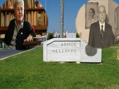 Απόδοση τιμής σε Κική Δημουλά και Μιχαήλ Στασινόπουλο στη Μεσσήνη