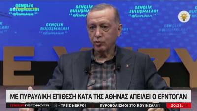 Με πυραυλική επίθεση κατά της Αθήνας απειλεί ο Ερντογάν (βίντεο)