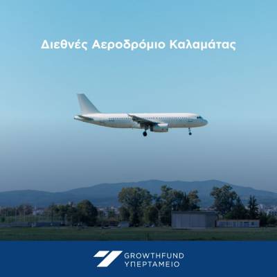 Υπερταμείο: Μία προσφορά από Fraport, Delta και Πηλέας για το Αεροδρόμιο Καλαμάτας