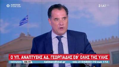 Γεωργιάδης: Στοχευμένα μέτρα για την στήριξη των επιχειρήσεων που επλήγησαν από την μετάλλαξη Όμικρον (Βίντεο)