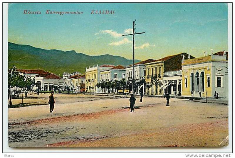 Στις αρχές του 20ού αιώνα