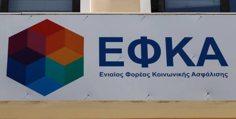 Αναρτήθηκαν τα αποτελέσματα για τη σύναψη συμβάσεων μίσθωσης έργου στον e-ΕΦΚΑ