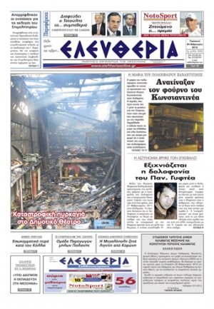 Εντυπη έκδοση 24 02 2012