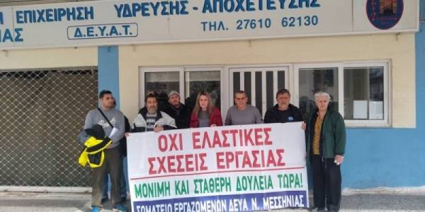 Συνεχίζονται οι αντιδράσεις στην ΔΕΥΑ Τριφυλίας