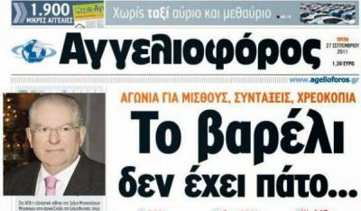 &quot;Καμπάνα&quot; στον Β. Μπακατσέλο για μη καταβολή δεδουλευμένων στον &quot;Αγγελιοφόρο&quot;