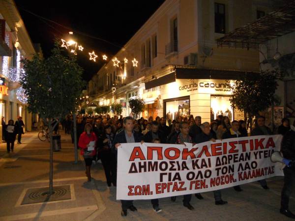 Διαδήλωση γιατρών και εργαζομένων του Νοσοκομείου Καλαμάτας (βίντεο)