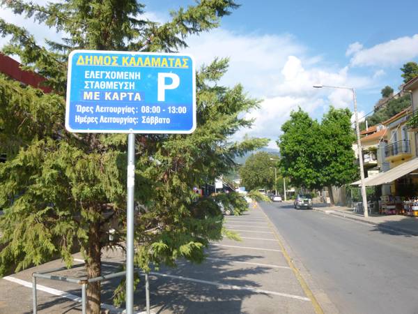 Αντιδράσεις στην ΚΑΚ για την ελεγχόμενη στάθμευση