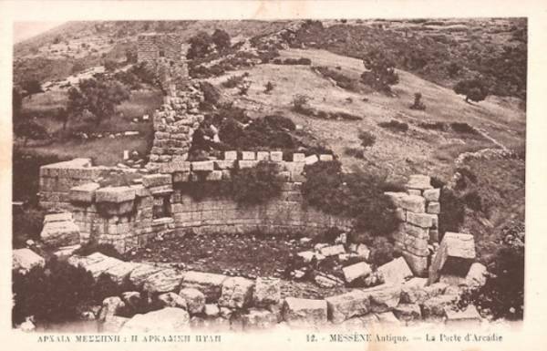 Η Αρκαδική Πύλη σε παλιά φωτογραφία