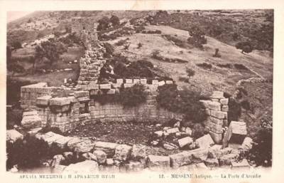 Η Αρκαδική Πύλη σε παλιά φωτογραφία