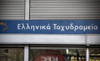 ΕΛΤΑ: Αποχωρούν 1.968 εργαζόμενοι με εθελουσία έξοδο