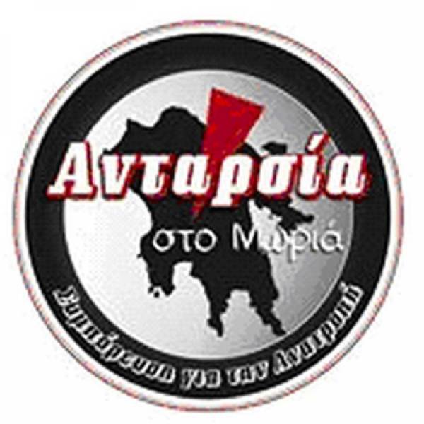 Αρνητική είναι η απάντηση της “Ανταρσίας στον Μωριά” για συνεργασία με ΛΑΕ
