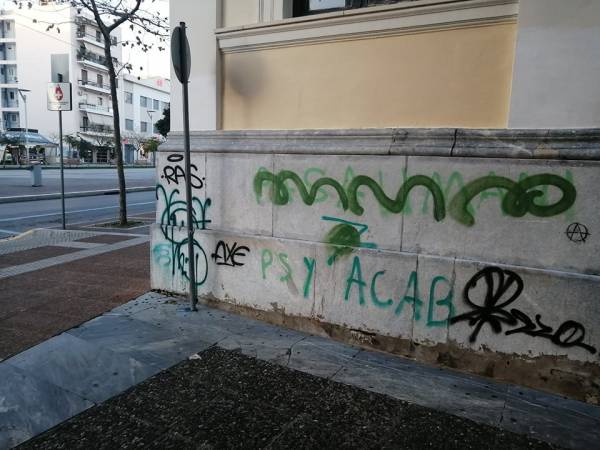 Ασχημη εικόνα