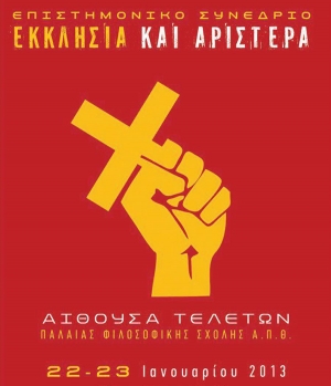 Ομιλία Χρυσόστομου σε συνέδριο για την εκκλησία και την Αριστερά