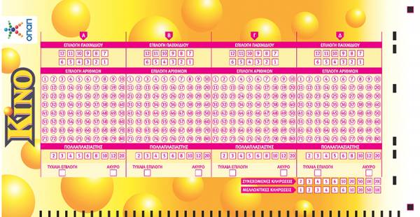 20.000 ευρώ σε τυχερό του ΚΙΝΟ στην Κυπαρισσία