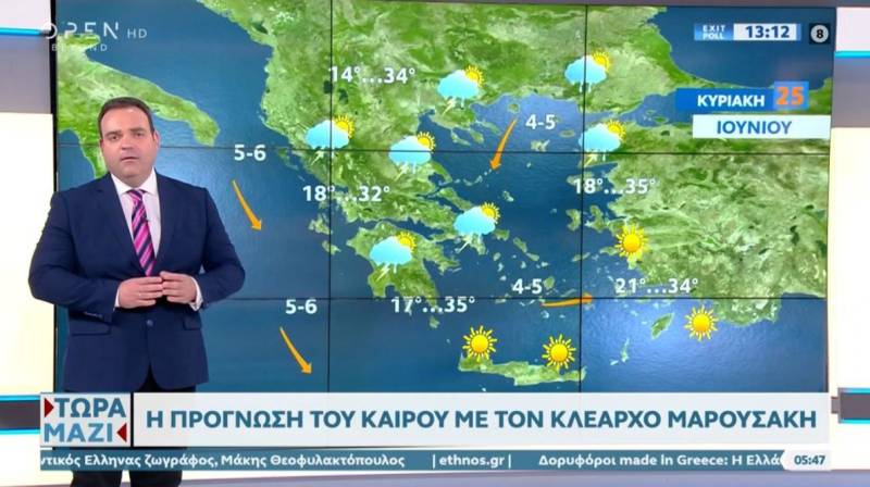 Άστατος ο καιρός σήμερα - Αναλυτική πρόγνωση (Βίντεο)