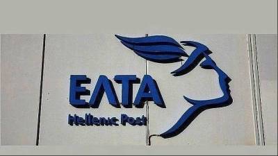 Σωματείο Συνταξιούχων ΙΚΑ ΕΦΚΑ Μεσσηνίας: Κινητοποίηση για το κλείσιμο των ΕΛΤΑ