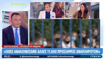 Βλάσης: Ανακοινώθηκαν 11.000 προσλήψεις αναπληρωτών – Πότε αναμένονται στις σχολικές αίθουσες (Βίντεο)