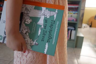 Η Ξένια Καλογεροπούλου στο 10ο Δημοτικό Σχολείο Καλαμάτας