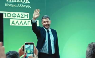 Το νέο προεκλογικό σποτ του ΠΑΣΟΚ - «Στις 25 Ιουνίου, μαζί κάνουμε την αλλαγή δυνατή»